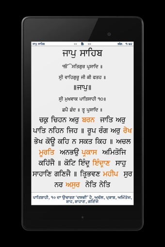 Imagen 0 para Sikh Rehat Maryada Nitnem