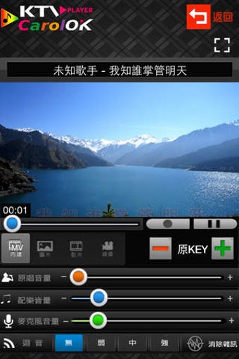 Image 0 for KTV Player ()