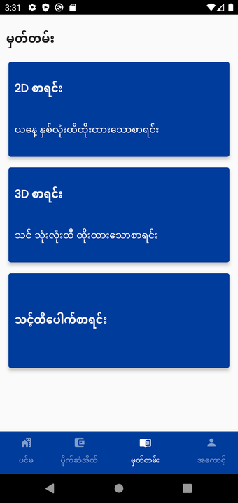 Image 0 for Lucky 555