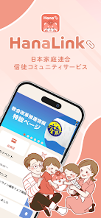 Image 0 for HanaLink