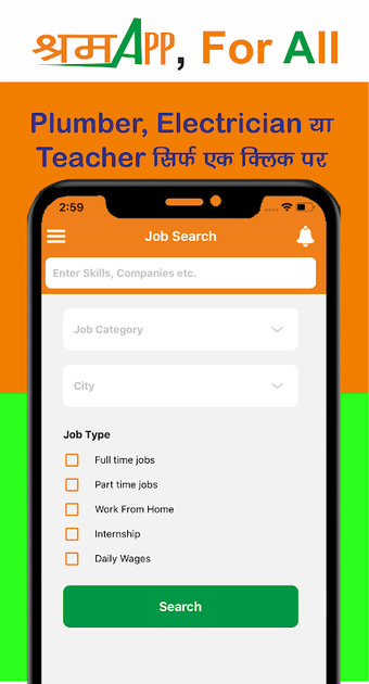 Imagen 0 para ShramApp - श्रम एप - Rojg…