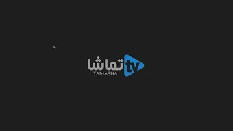 Image 0 for Tamasha تماشا