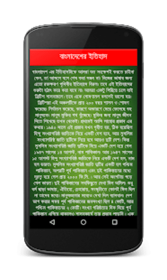 Image 2 for Bangladesh