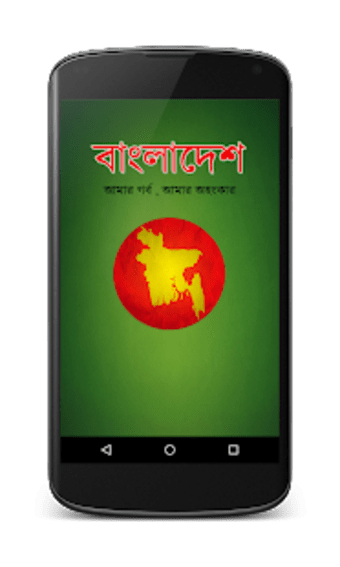 Image 1 for Bangladesh