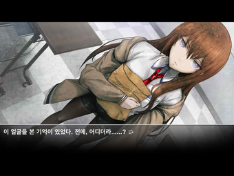Imagen 3 para STEINS;GATE HD KR ()