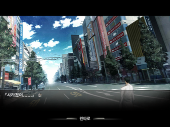 Imagen 0 para STEINS;GATE HD KR ()