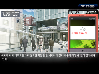 Imagen 2 para STEINS;GATE HD KR ()