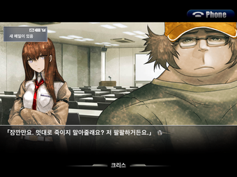 Imagen 1 para STEINS;GATE HD KR ()