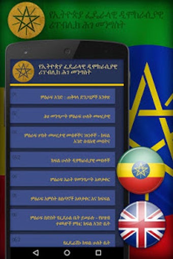 Imagen 1 para Amharic Ethiopia Constitu…