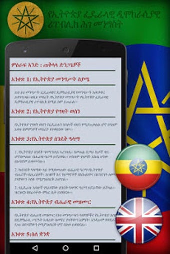 Imagen 3 para Amharic Ethiopia Constitu…