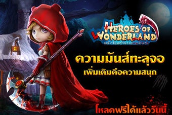 Image 0 for Heroes of Wonderland: