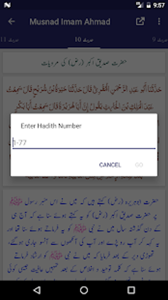 Imagen 1 para Musnad Imam Ahmad - Arabi…