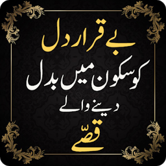 Image 0 for Hakayat e Romi Aqwal Sunh…