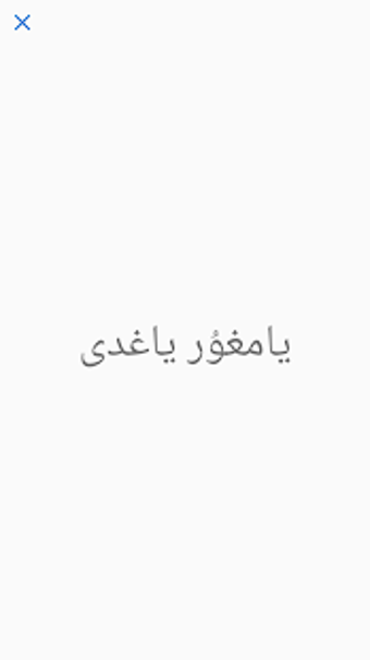 Imagen 3 para Learn Uyghur