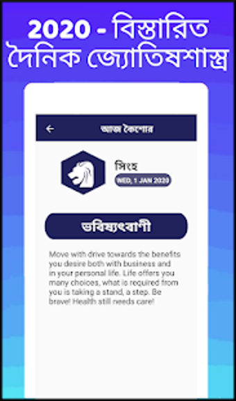 Imagen 0 para Bengali calendar 2020
