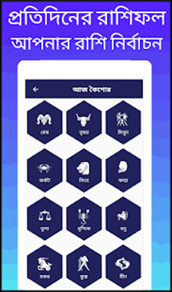 Imagen 2 para Bengali calendar 2020