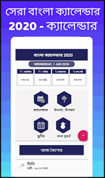 Imagen 3 para Bengali calendar 2020