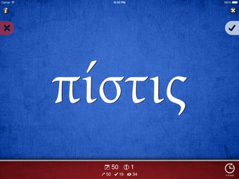 Image 0 for Bible Vocab HD+