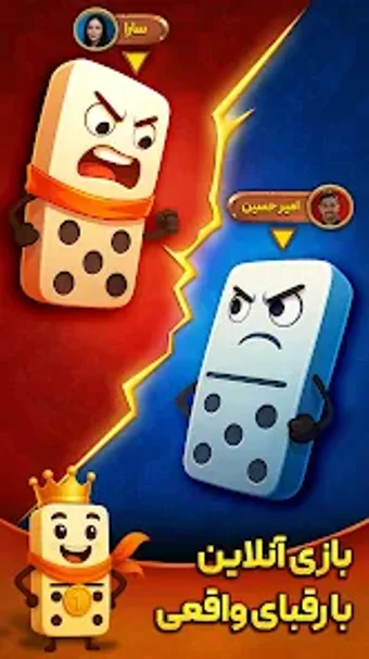Imagen 0 para دومینو رویال - Domino Roy…