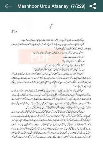 Image 0 for Urdu Adab Kay Mashhoor Af…
