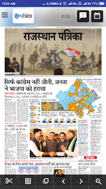 Image 1 for E News Paper (All India) …