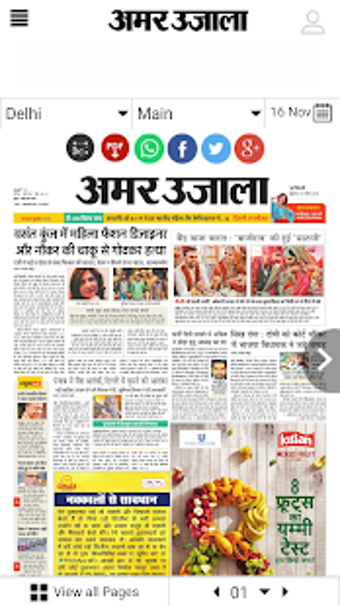 Image 2 for E News Paper (All India) …