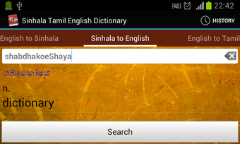 Imagen 3 para Sinhala Tamil English Lex…
