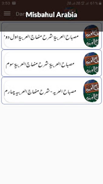 Imagen 0 para Misbahul Arabia Sharah Mi…