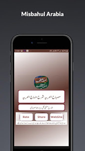 Image 2 for Misbahul Arabia Sharah Mi…
