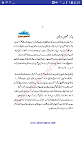 Image 2 for Reham Khan Book Urdu