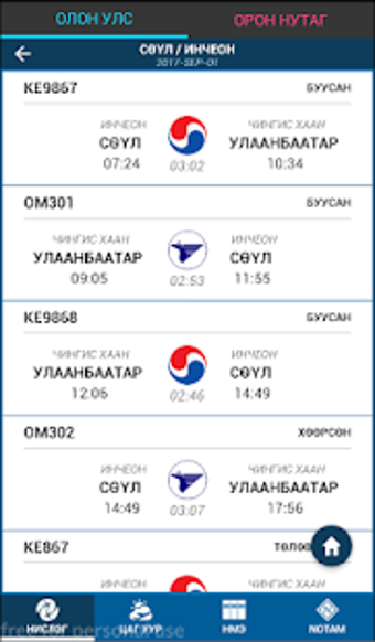 Image 0 for AIS Mongolia