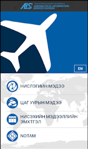 Image 3 for AIS Mongolia