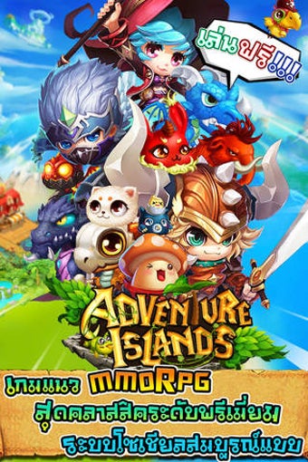 Image 0 for Adventure Islands