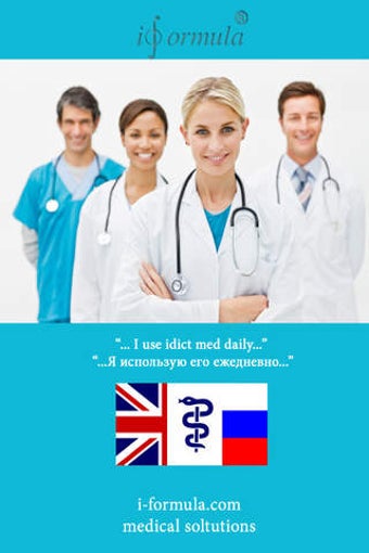 Imagen 0 para idict med ENG <-> RUS