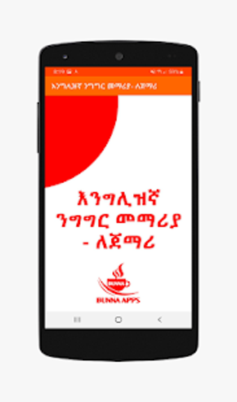 Image 3 for Ethiopia -     - English …