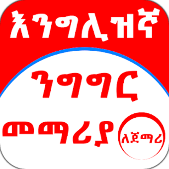 Image 1 for Ethiopia -     - English …