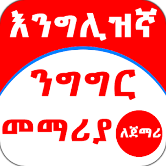 Imagen 1 para Ethiopia -     - English …