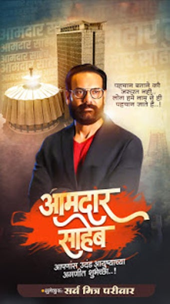 Image 2 for Marathi Birthday Banner M…