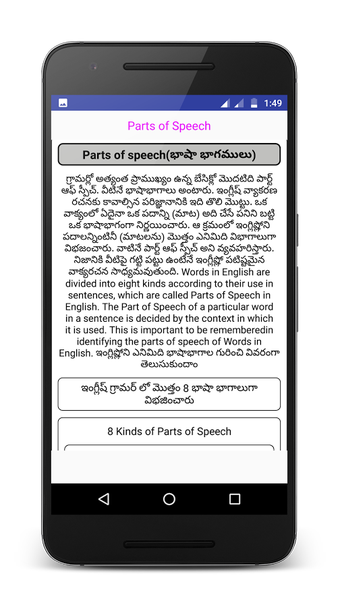 Image 0 for Spoken English in Telugu
