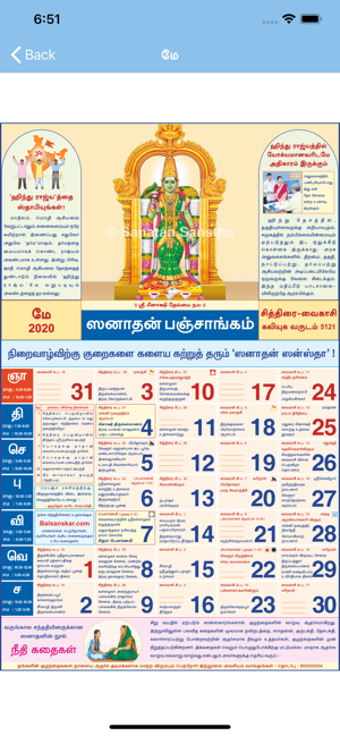 Imagen 0 para Tamil Calendar 2020