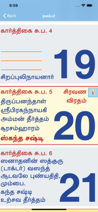Imagen 1 para Tamil Calendar 2020