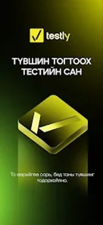 Image 0 for Testly.mn