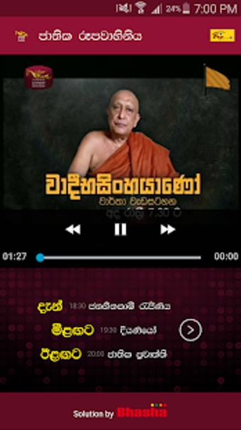 Imagen 3 para Rupavahini - Sri Lanka