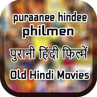 Imagen 0 para Old Hindi Movies: