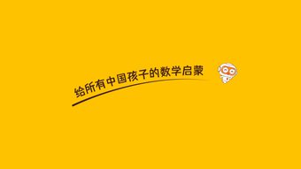Image 0 for OKmath全科启蒙