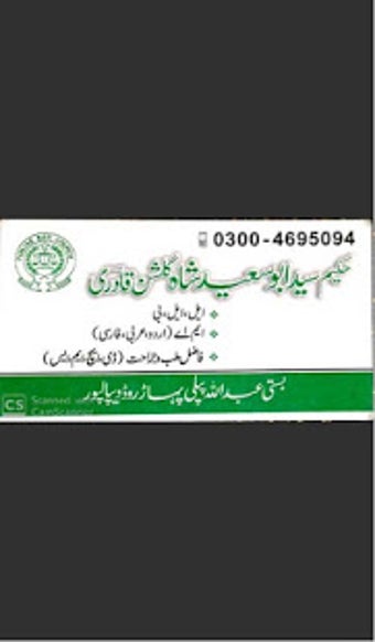 Imagen 0 para Mahboobia Dua e Saifi