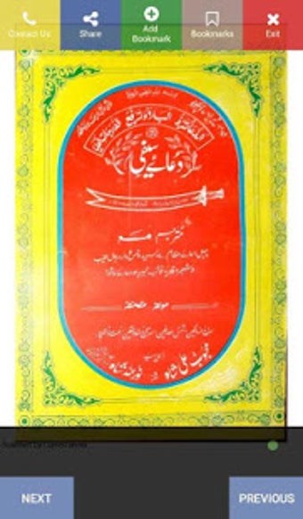 Imagen 1 para Mahboobia Dua e Saifi