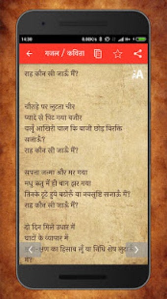Image 2 for Ghazal and Kavita Collect…
