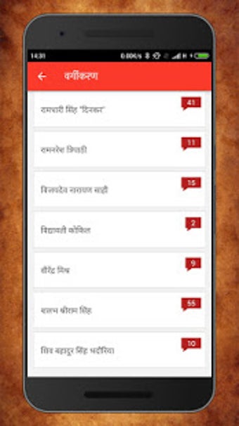Image 3 for Ghazal and Kavita Collect…
