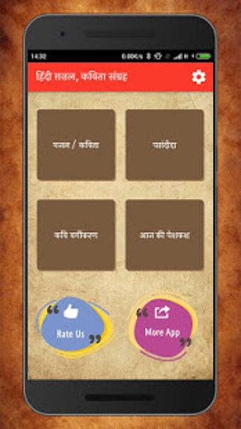 Image 1 for Ghazal and Kavita Collect…